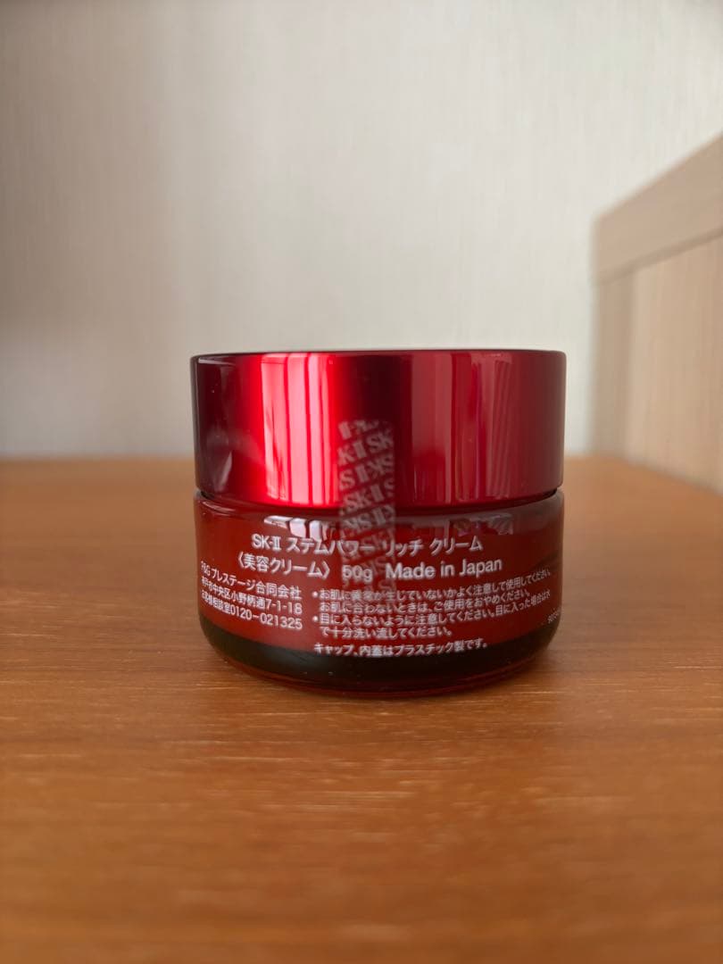 SK-II ステムパワーリッチクリーム　50g