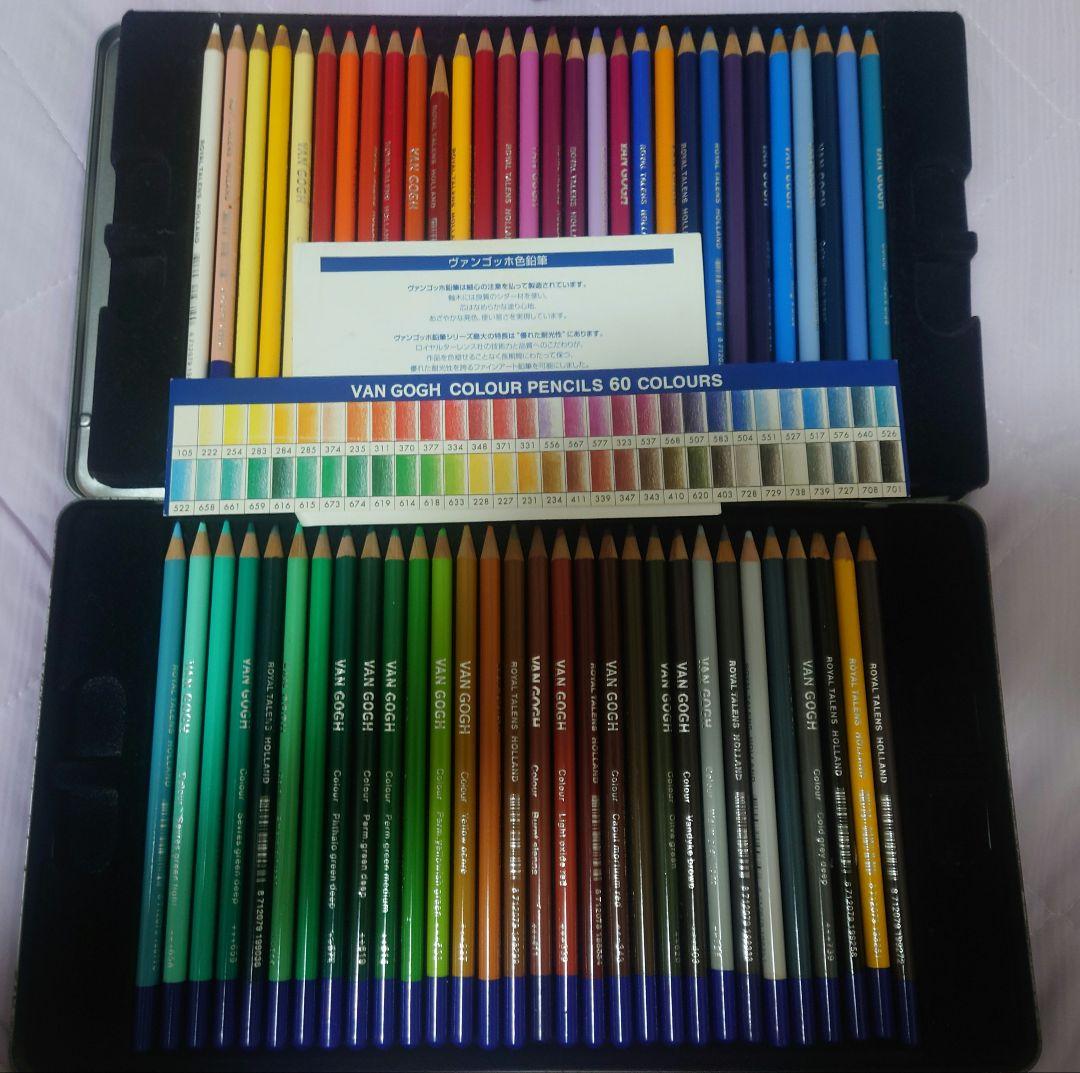 VAN GOGH 60色 油性色鉛筆セット