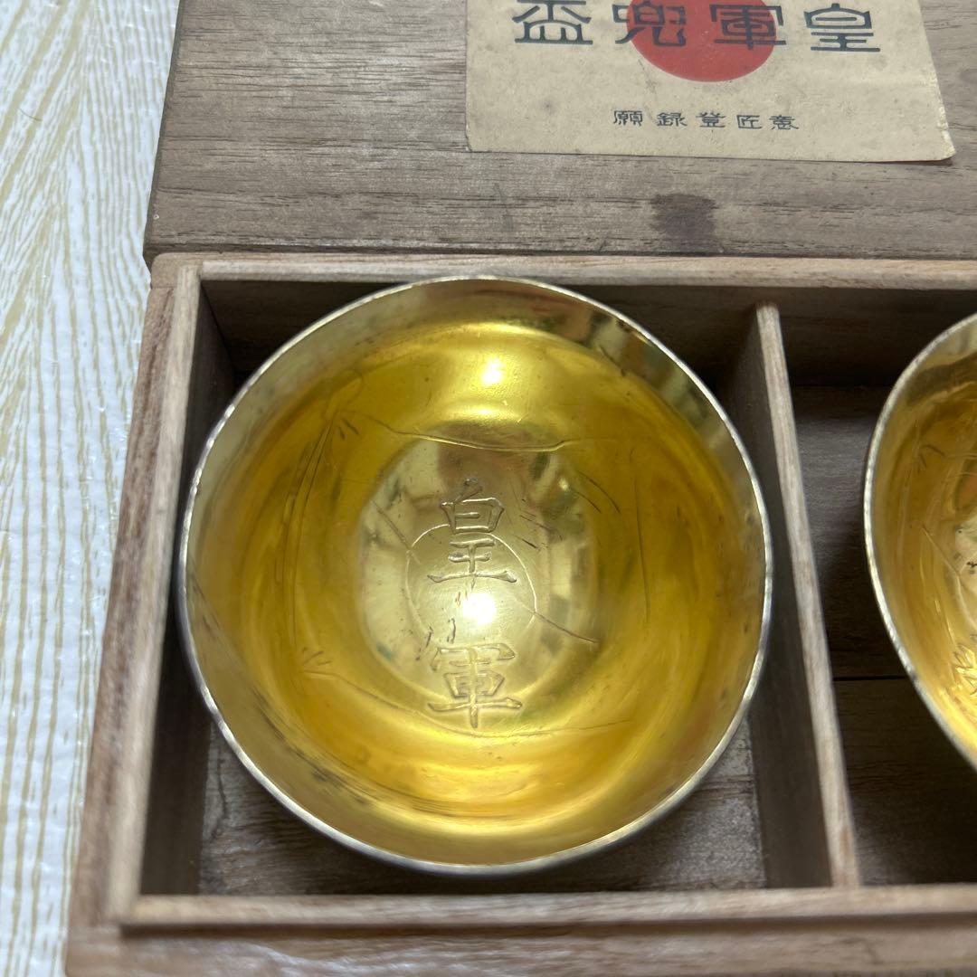 満蒙　皇軍兜盃　軍杯　ヘルメット