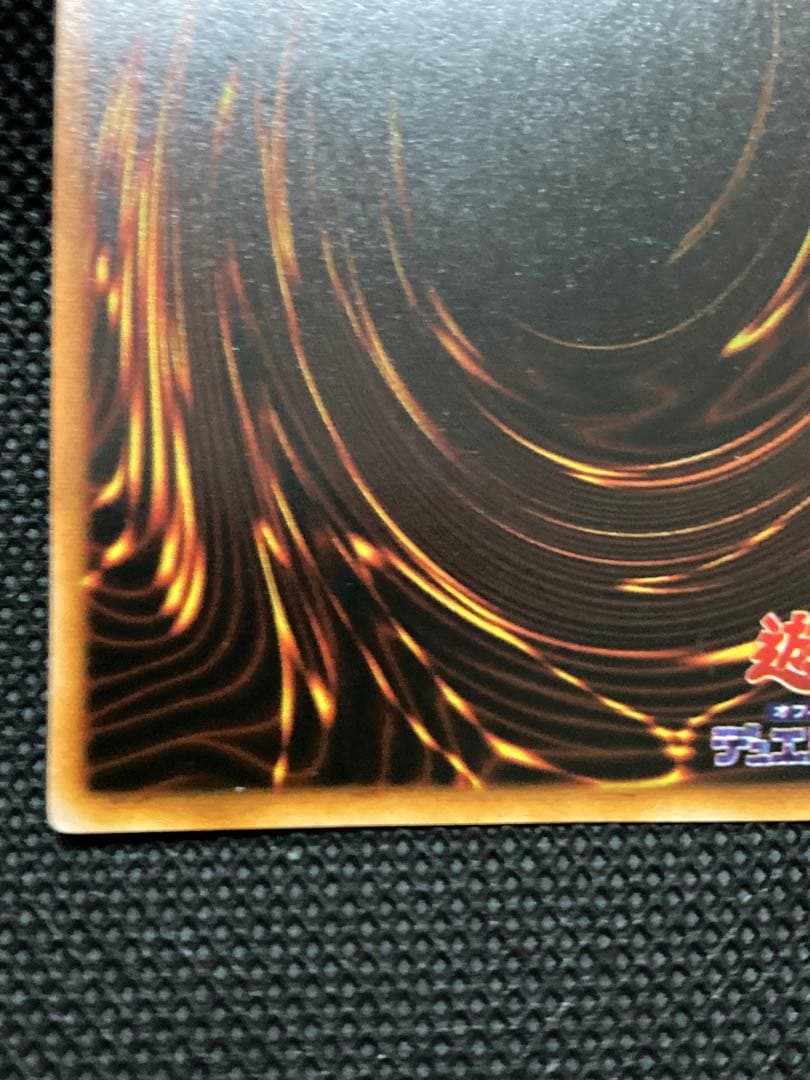 初期 トライホーン・ドラゴン 東京ドーム記念プロモ 遊戯王