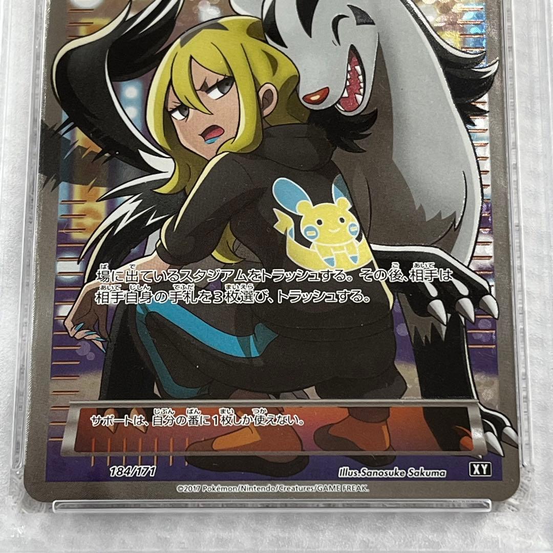こわいおねえさん THE BEST OF XY 184/171 PSA9