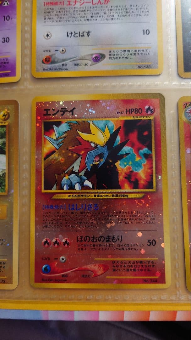 旧裏 ポケモンカード ネオ プレミアムファイル2　当時物　ポケカ