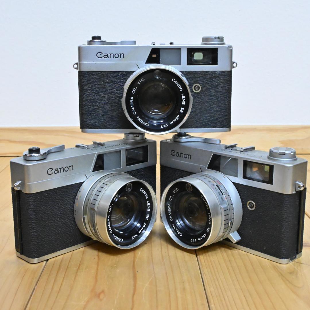 【レトロカメラ】6台セット・Canonet S・レンズキレイ(ケース付ジャンク)