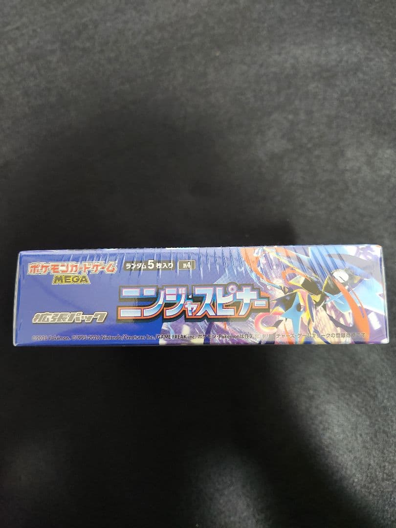 ポケモンカードゲーム ニンジャスピナー 未開封　シュリンク、ペリペリ付