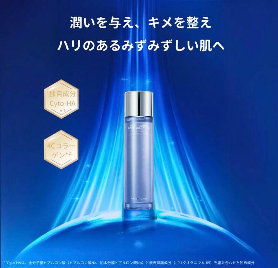 PROF.LING ローション　エマルジョン　セット
