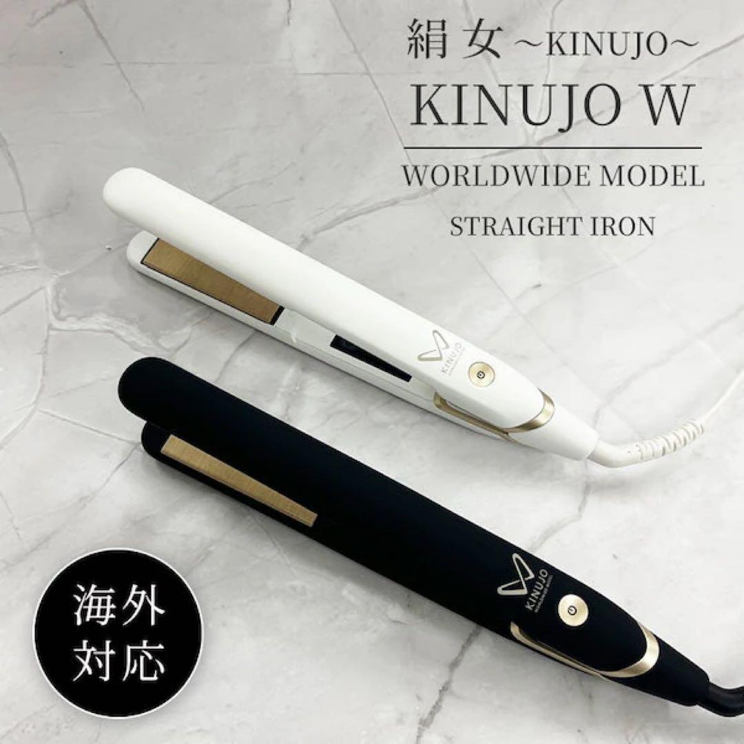【新品】DS200 ブラック KINUJO 絹女 ストレートヘアアイロン BK