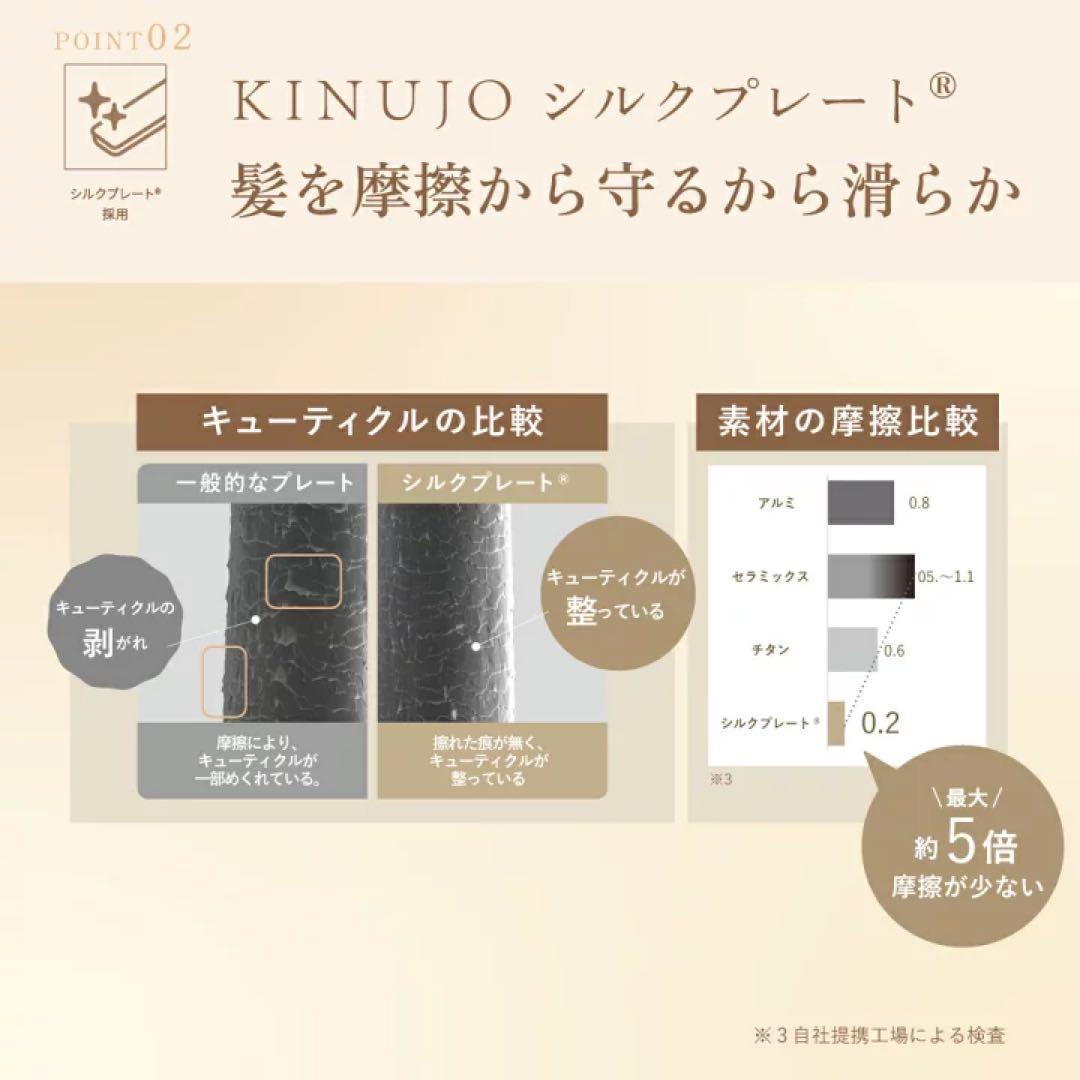 【新品】DS200 ブラック KINUJO 絹女 ストレートヘアアイロン BK