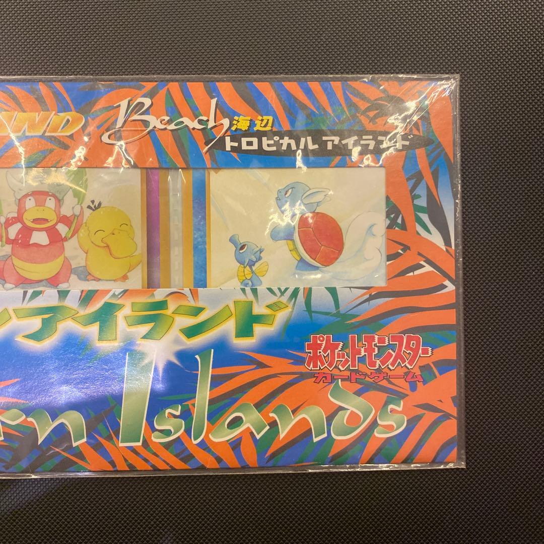 サザンアイランド　トロピカルアイランド　コダック　旧裏　海辺　未開封