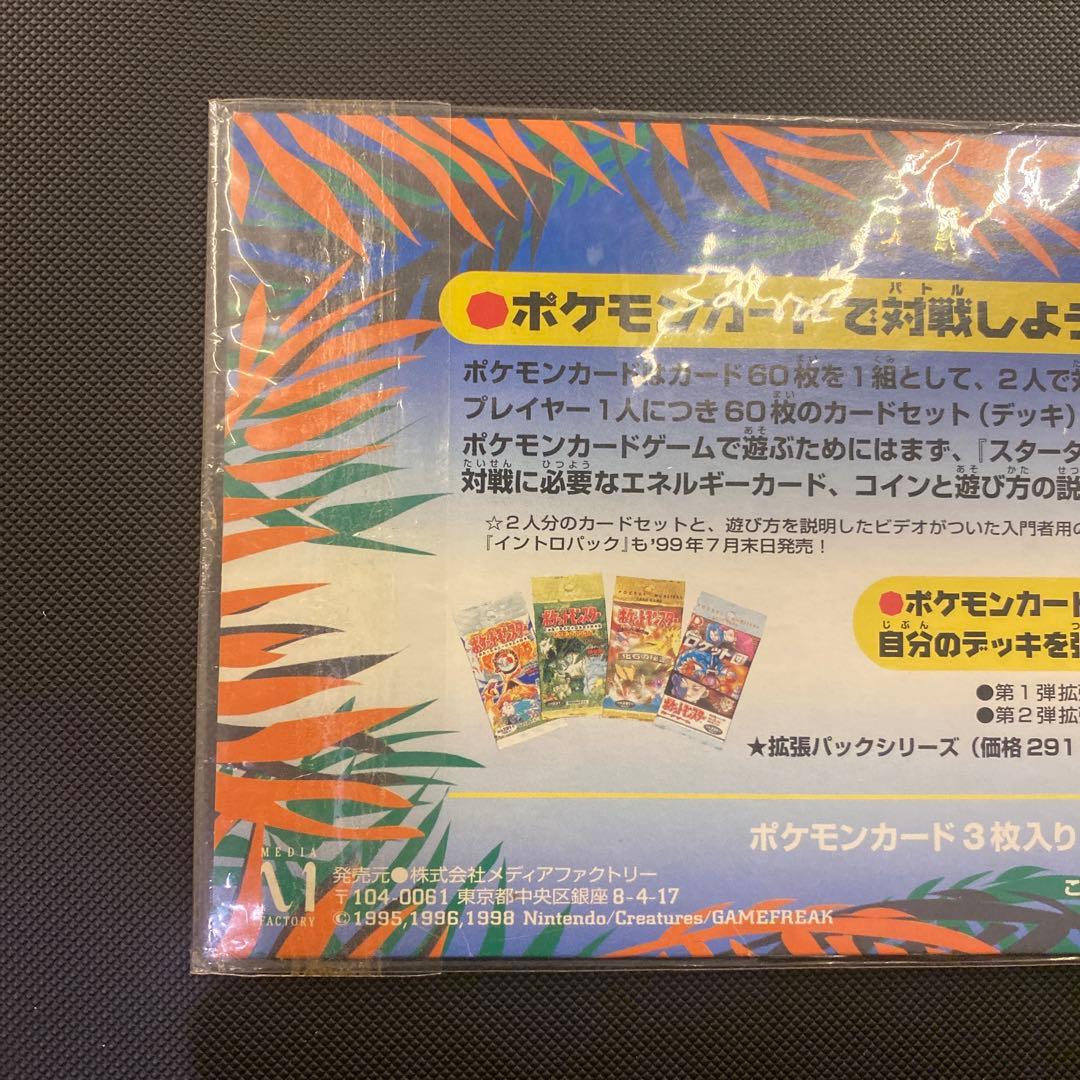 サザンアイランド　トロピカルアイランド　コダック　旧裏　海辺　未開封