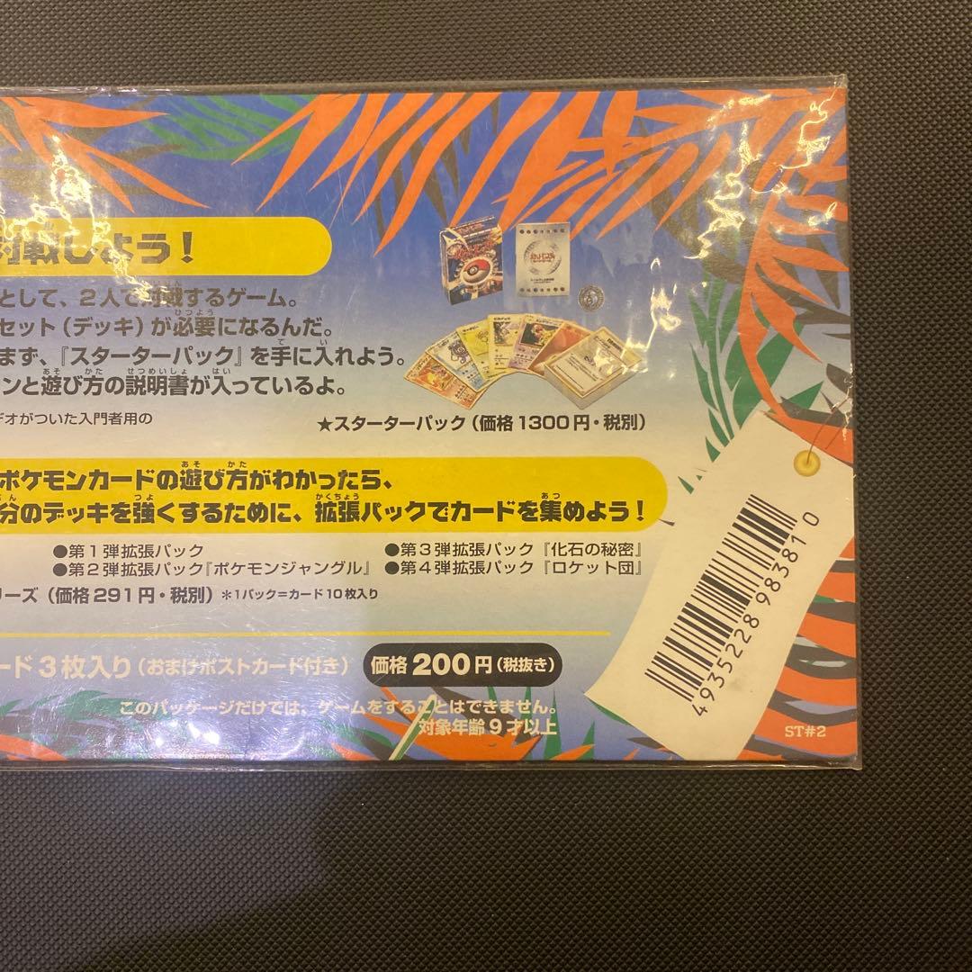 サザンアイランド　トロピカルアイランド　コダック　旧裏　海辺　未開封