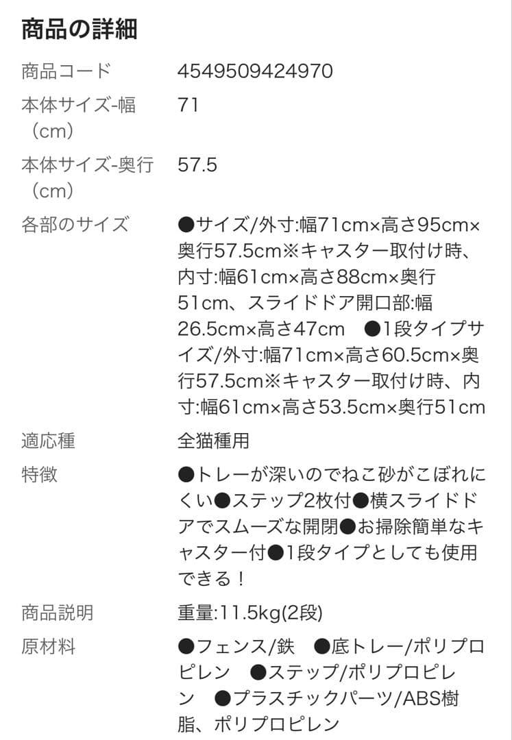 キャットケージ 71cm x 95cm x 57.5cm