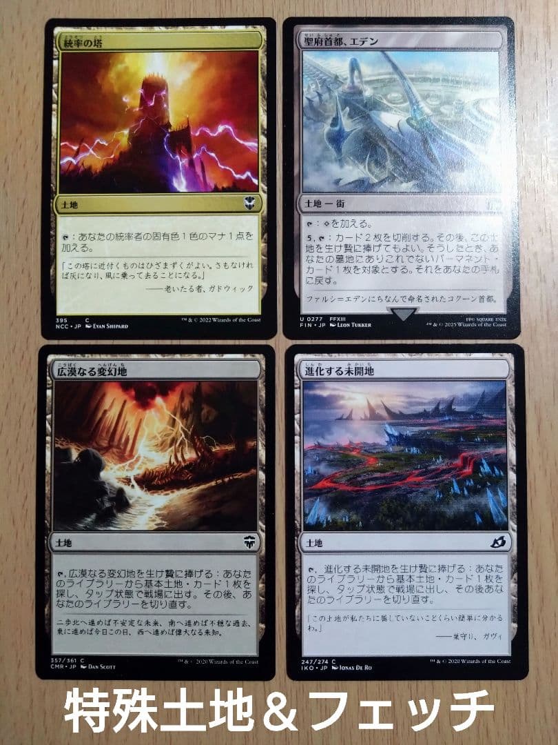 【MTG】統率者デッキ 魔導の力を持つ少女、ティナ【EDH】