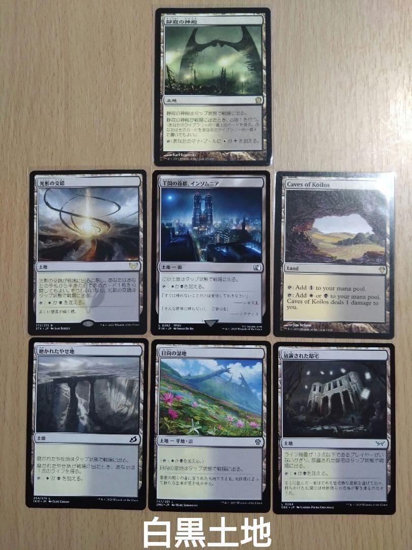 【MTG】統率者デッキ 魔導の力を持つ少女、ティナ【EDH】