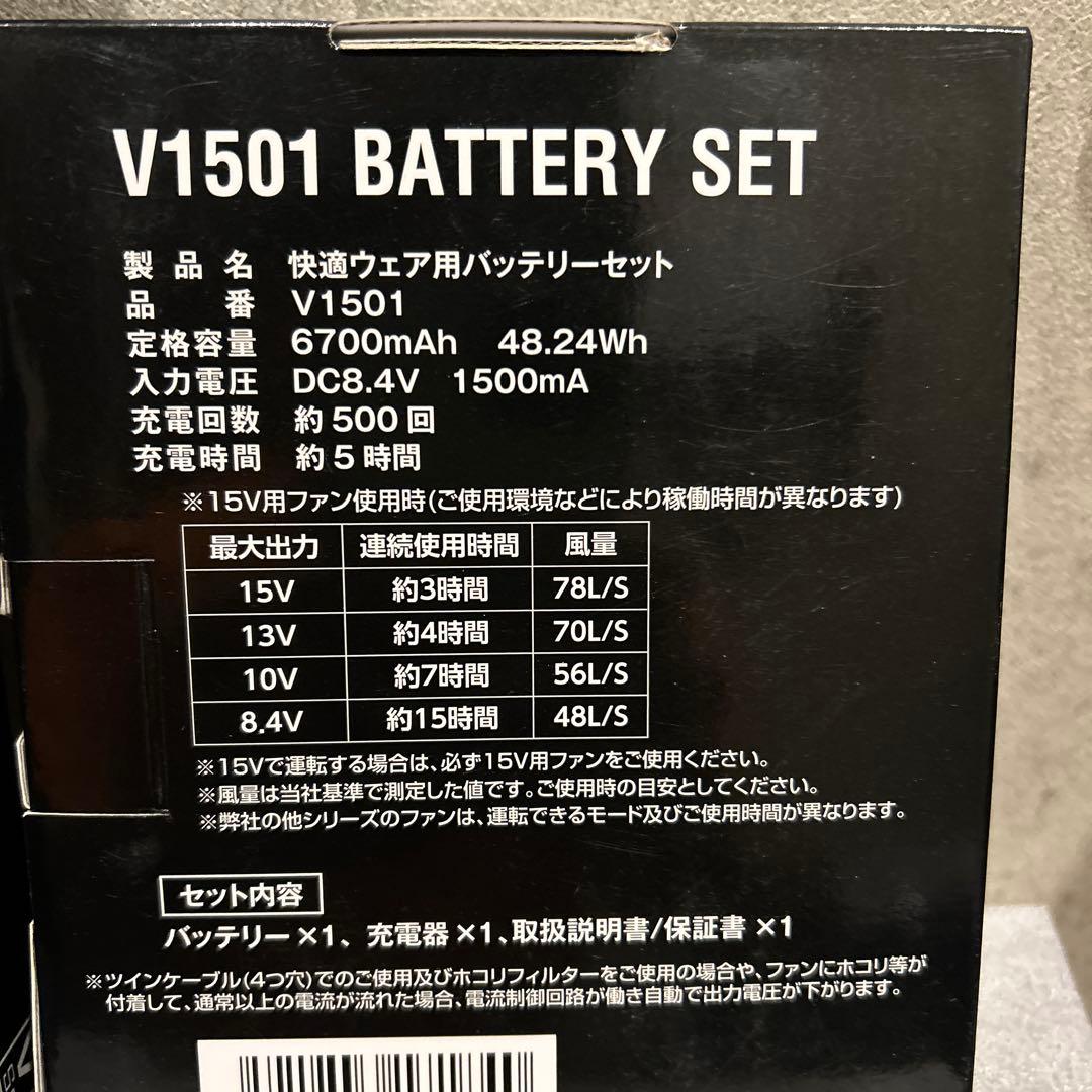 村上被服　ＨＯＯＨ　１５Ｖ　ファン・バッテリーセット　新品未使用