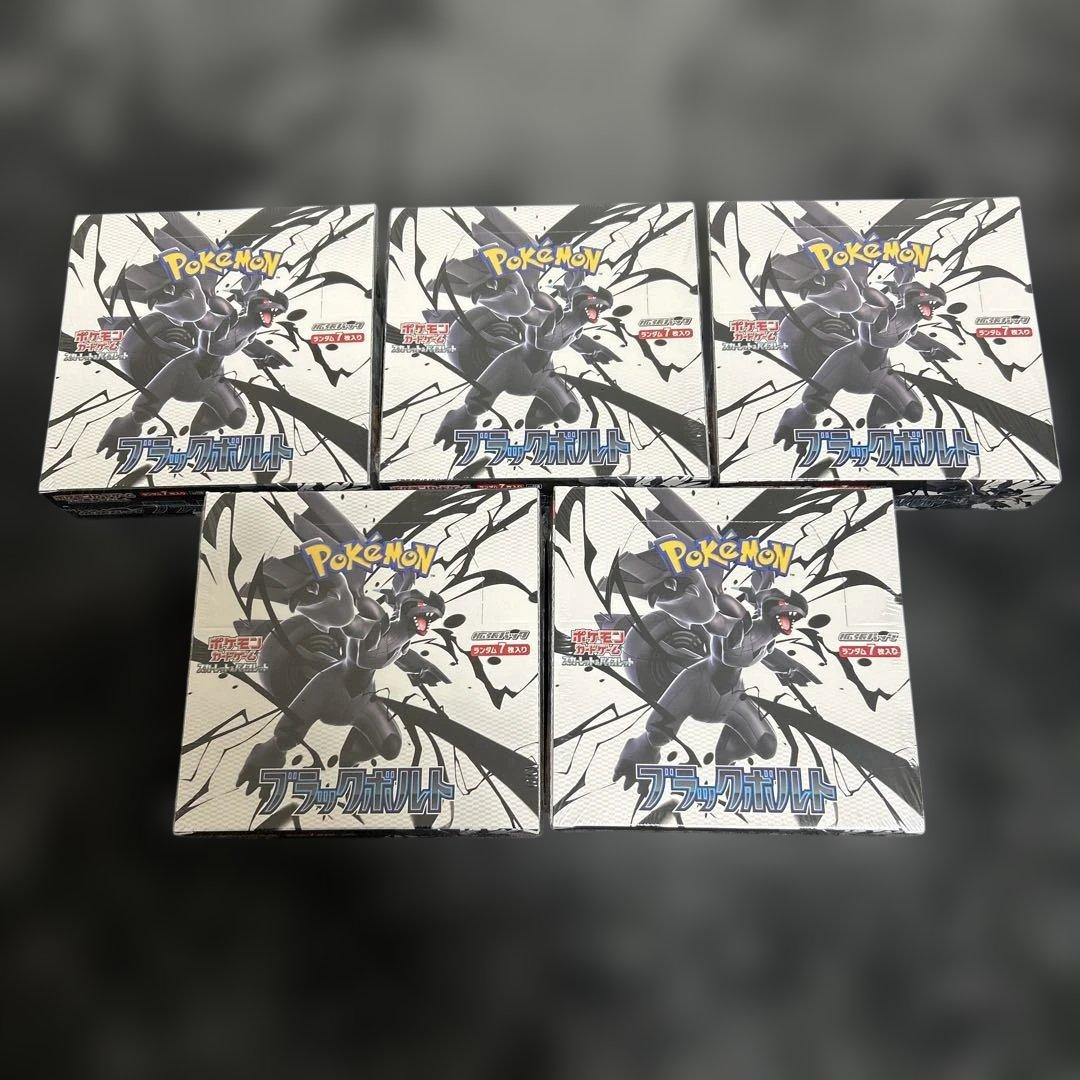 ポケモンカード　ブラックボルト&ホワイトフレア　新品未開封　シュリンク付き各5箱