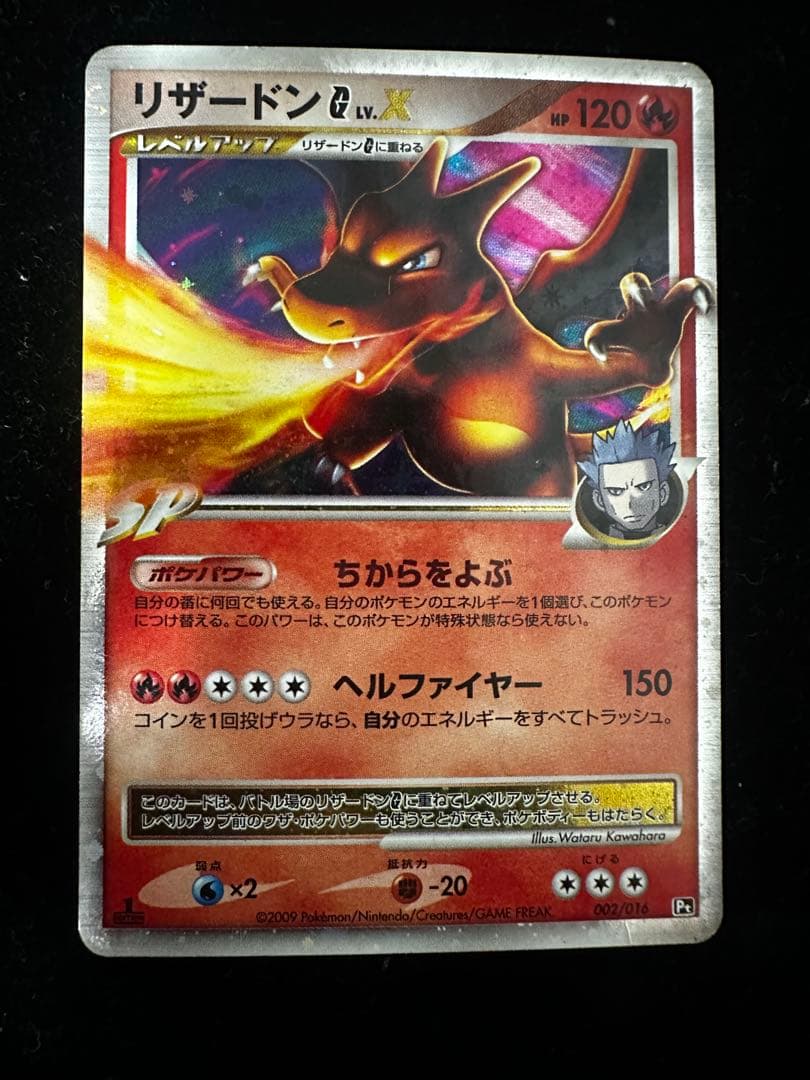 リザードン ex 4枚セット ポケカ ポケモンカード イラストグランプリ