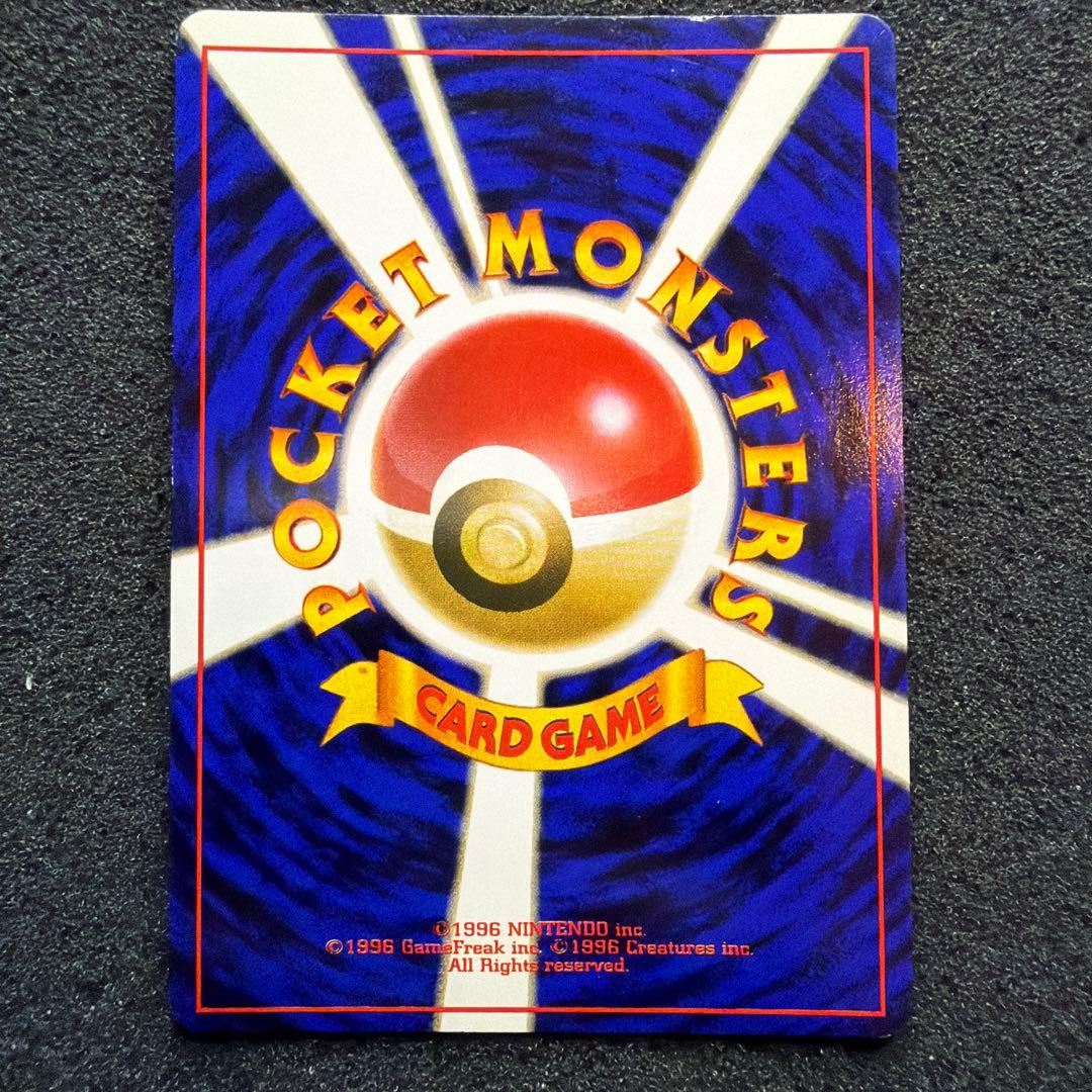 ポケモンカード ポケカ 旧裏 カイリュー ★ 第3弾拡張パック 化石の秘密