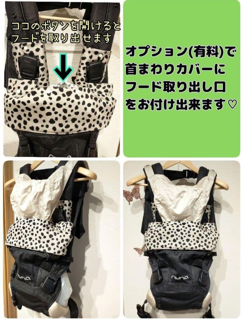 ありちゃん様♡オーダー　抱っこ紐　ヌナカドルクリック　よだれカバー