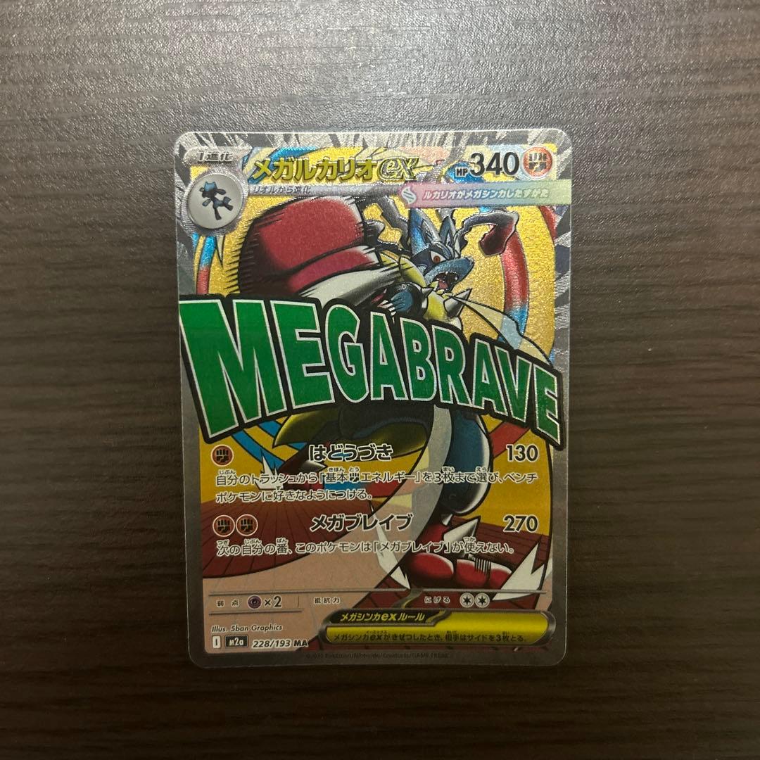 メガゲッコウガex ポケパッドsr メガリザードンex ポケカ　まとめ売り