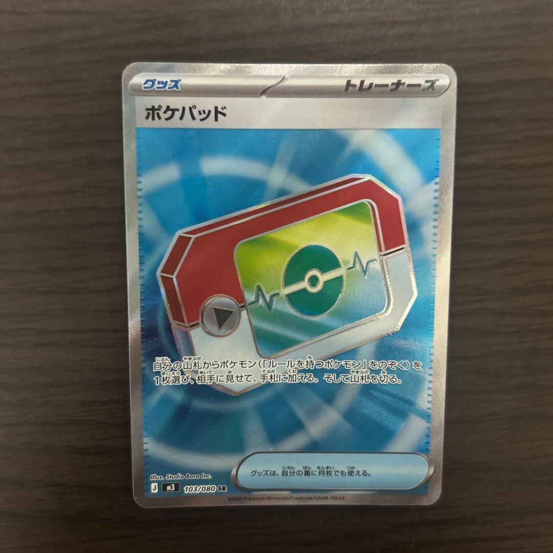 メガゲッコウガex ポケパッドsr メガリザードンex ポケカ　まとめ売り
