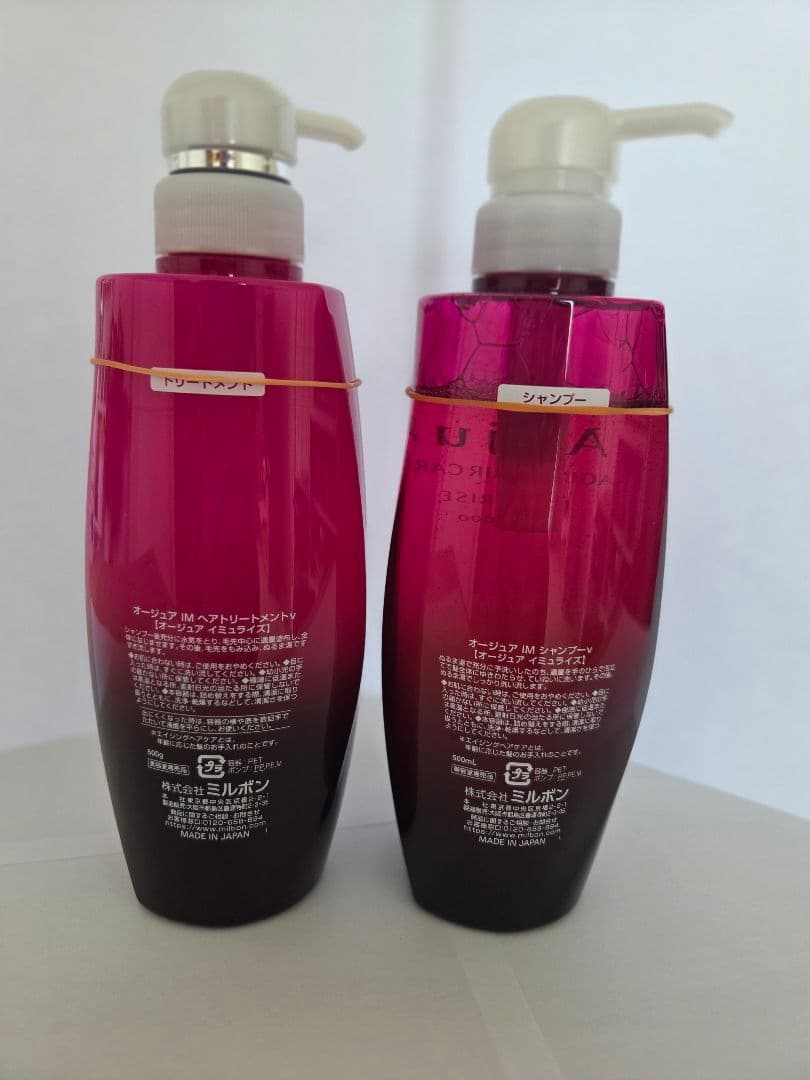 オージュア イミュライズ シャンプー ヘアトリートメント 500ml