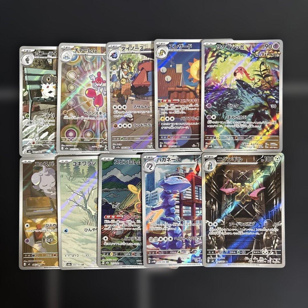 ポケモンカードまとめ売り arまとめ売り
