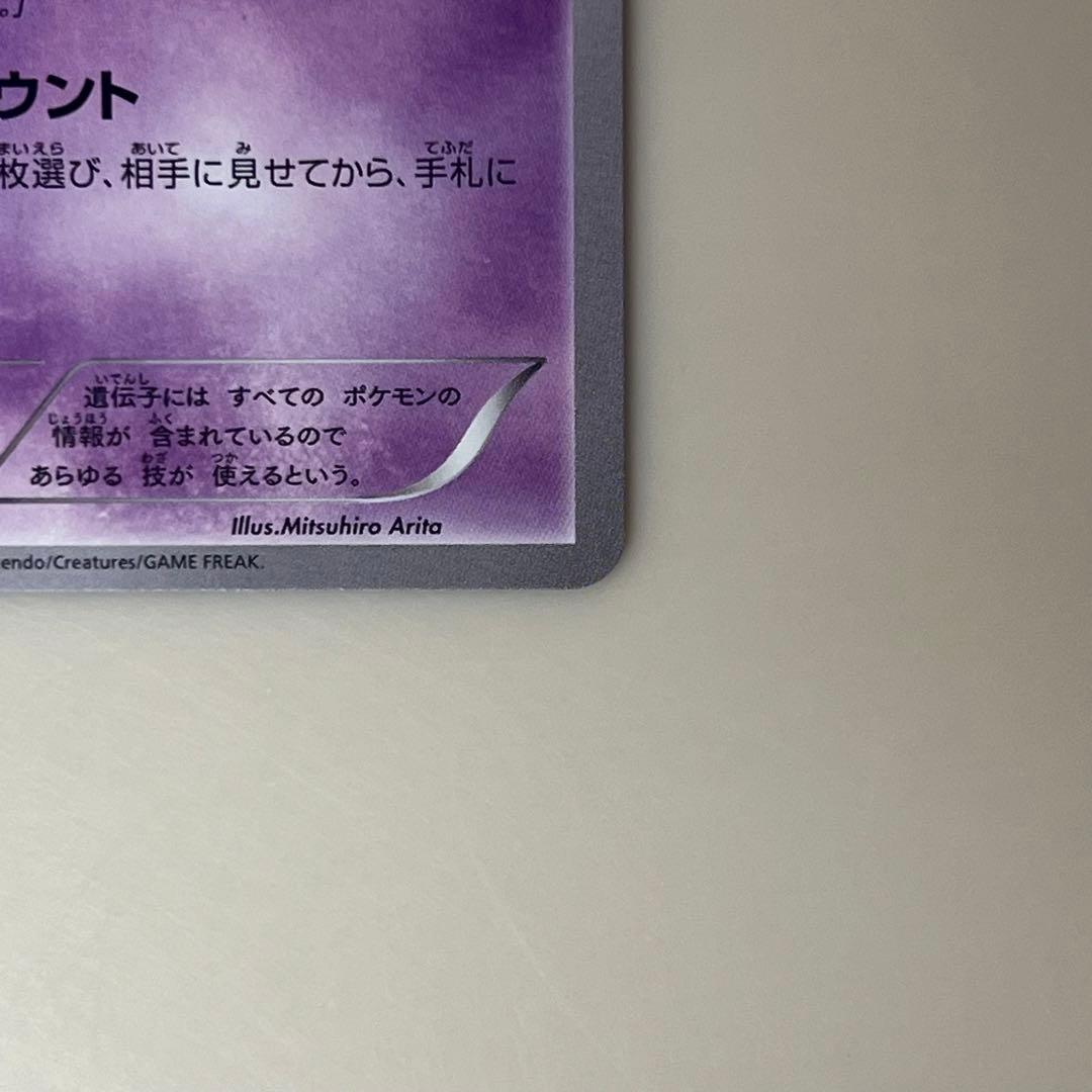 美品 ミュウ はじまりのきおく エクストラバトルの日 343/S-P