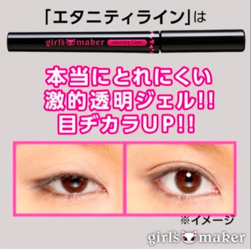 ★ ガールズメーカー エタニティライン ミニ ２個 ＋ １個 セット おまけ付２