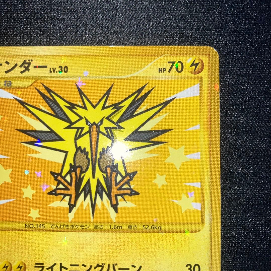 良品　サンダー Pt3 フロンティアの鼓動 100/100