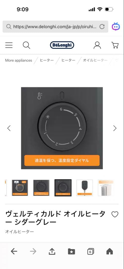 DeLonghi Verticale 3 オイルヒーター