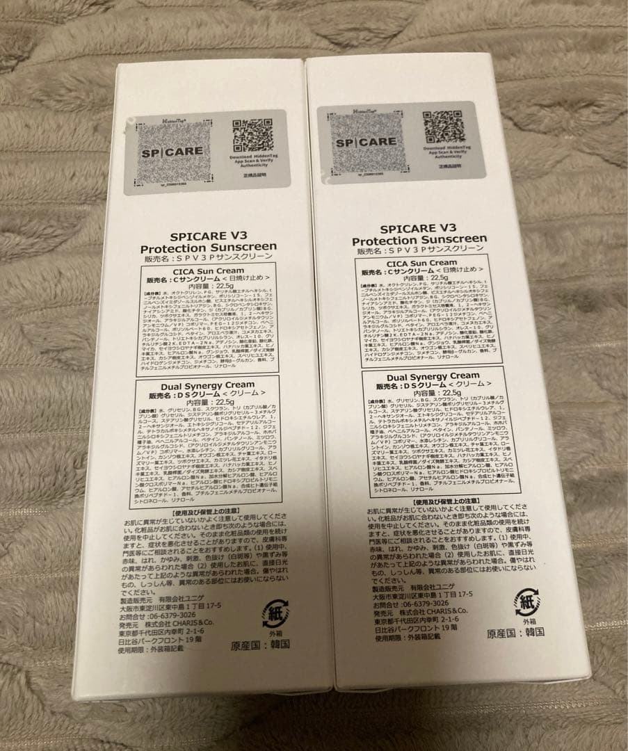 値下げ！【新品・未使用・正規取扱店】スピケア V3 サンスクリーン 2本セット