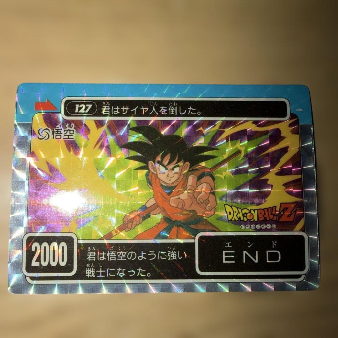 ドラゴンボール PPカード アマダ 4弾 No.127 悟空
