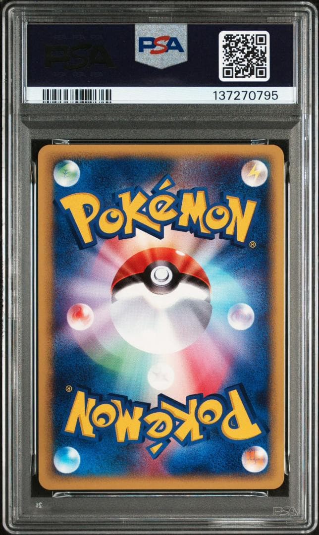 カードe eカード　PSA9　超エネルギー