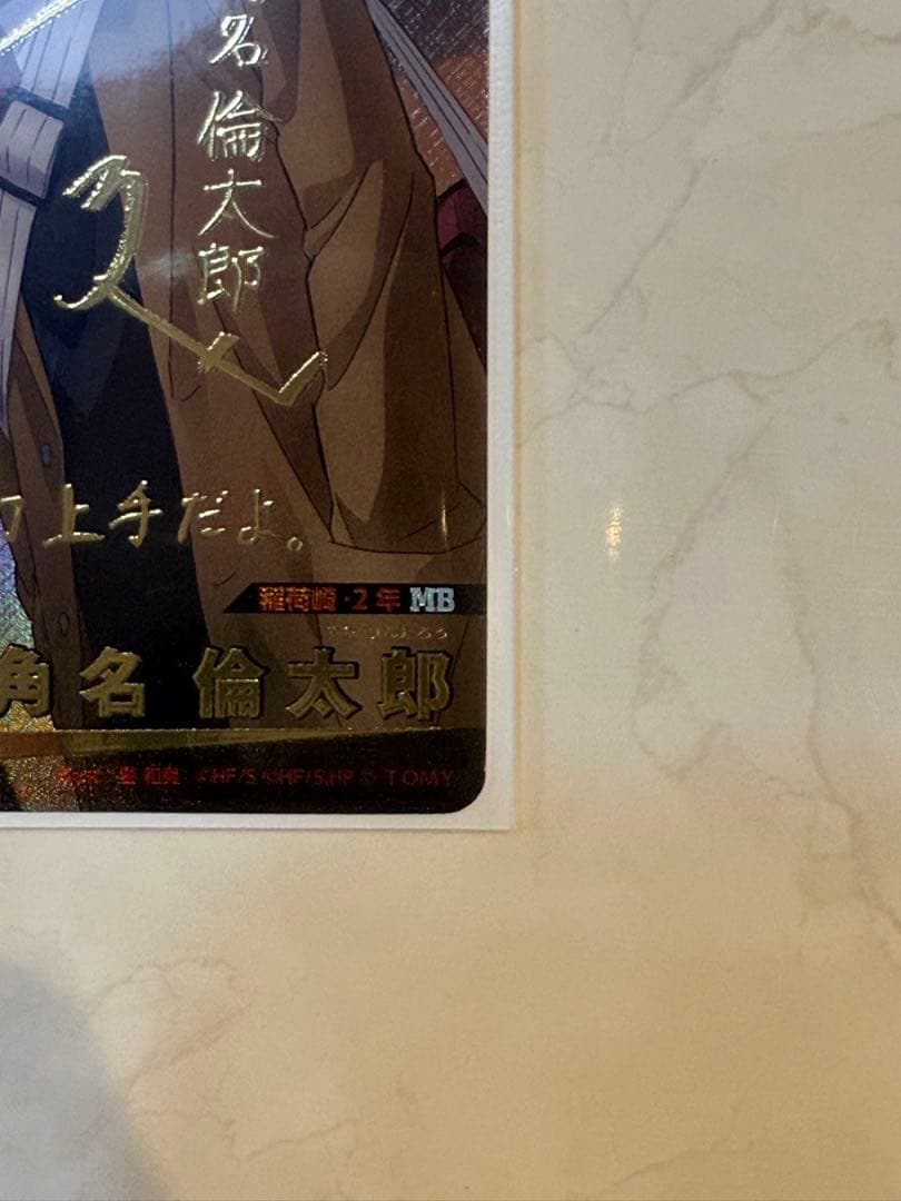 赫*様 ハイキュー！　バボカ　角名倫太郎　サイン入り