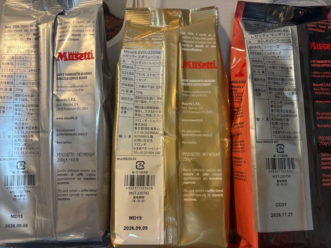 デロンギ　コーヒー豆 250g 6種セット