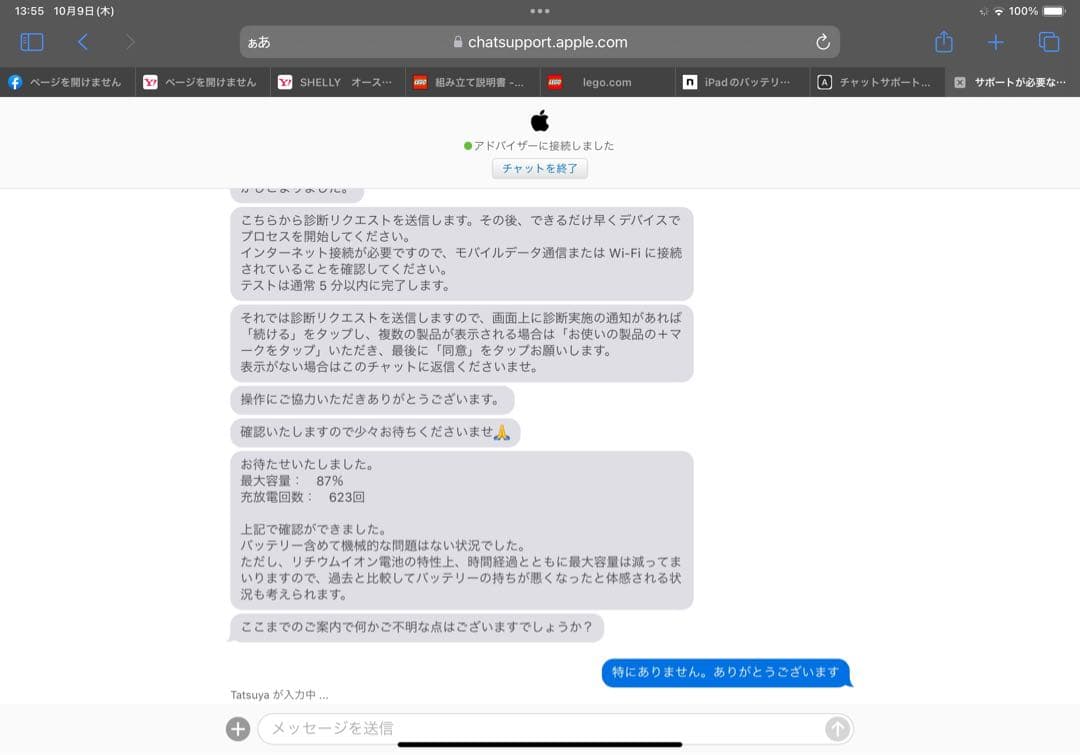 iPad Pro 第一世代 11インチ スペースグレー