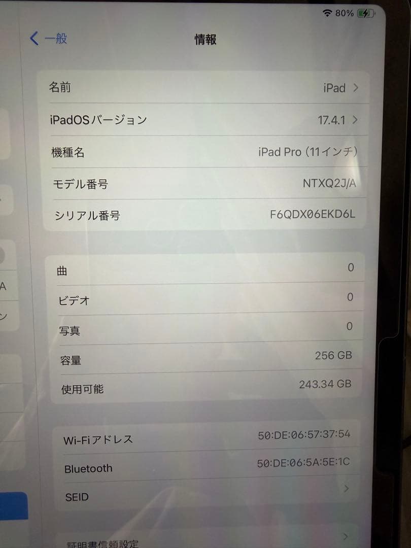 iPad Pro 第一世代 11インチ スペースグレー