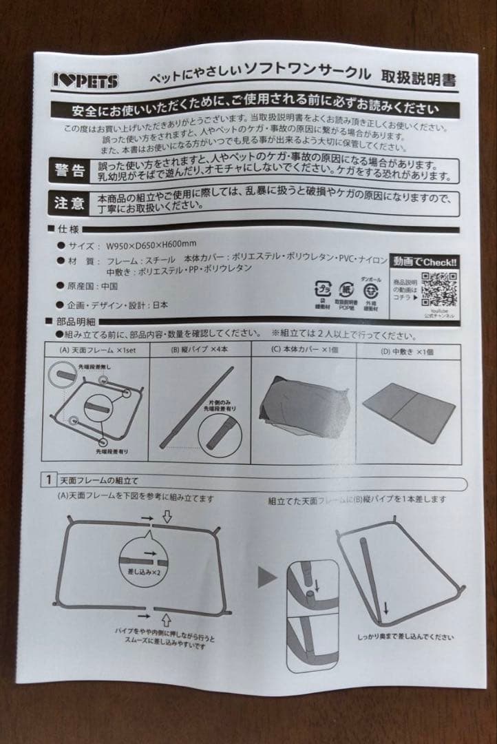 ボンビアルコン　ペットにやさしいソフトワンサークル　ミントグリーン