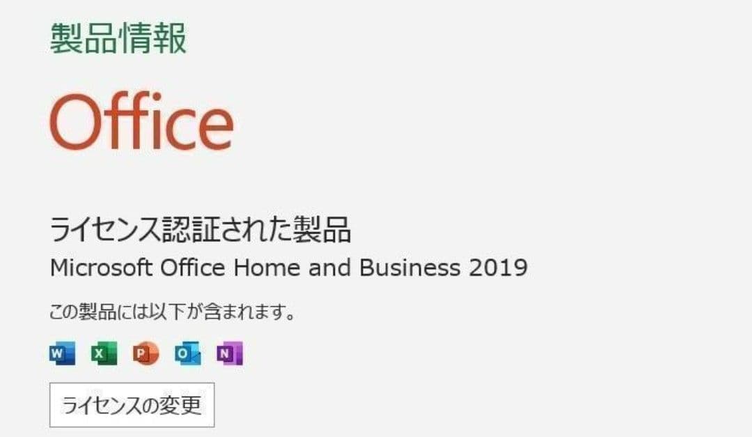 NEC Core i3 メモリー8GB SSD オフィス2019