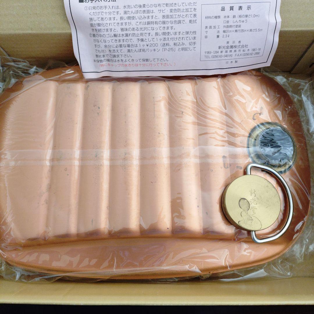 銅製 湯たんぽ 波型デザイン 約31cm x 20cm 2.3L