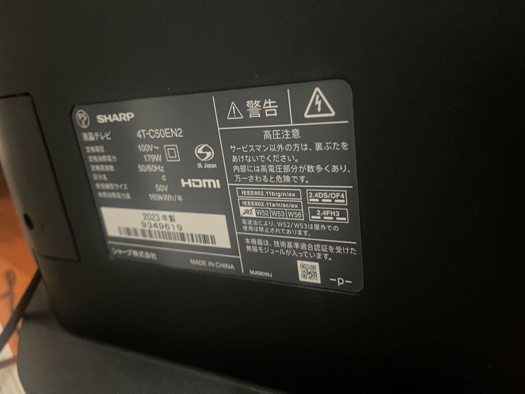 4K 液晶テレビ AQUOS GoogleTV4T-C50EN2 2023年製