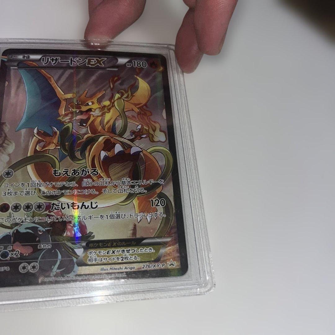 リザードンEX アートコレクション 276/XY-P プロモ Charizard