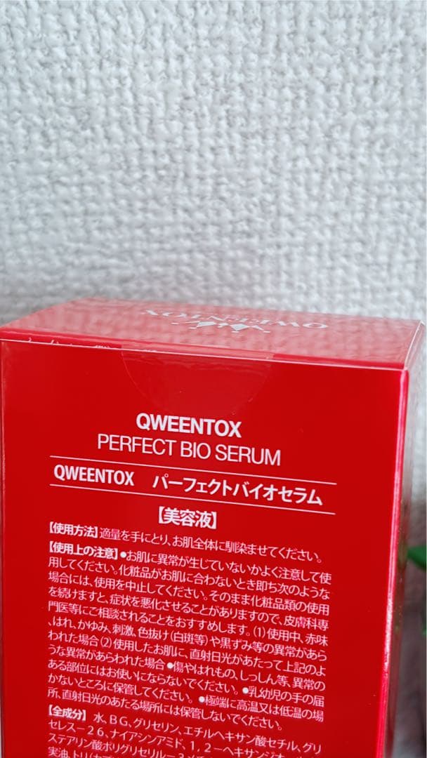 クウィーントックス パーフェクトバイオセラム