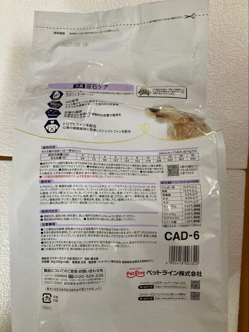 ドクターズ ケア 尿石ケア 犬用 3kg 1袋 & ウエット60g x 7袋
