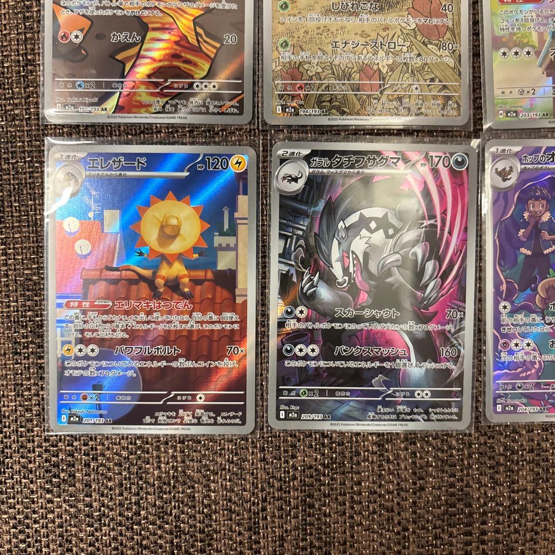 ポケモンカード AR 、SR まとめ売り