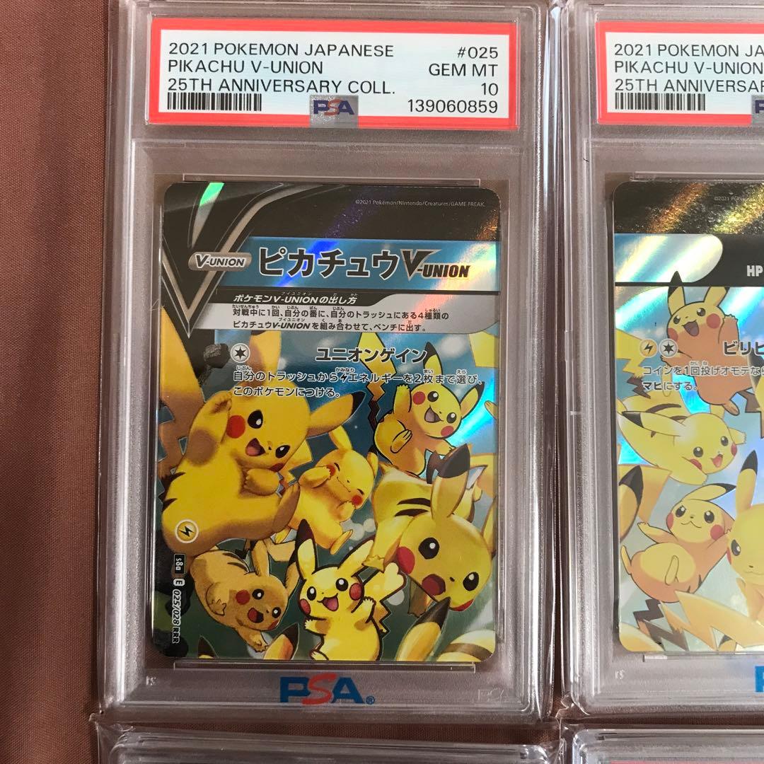 【PSA10】8連番ディアルガ・パルキア・ギラティナ・アルセウス　ピカチュウ V