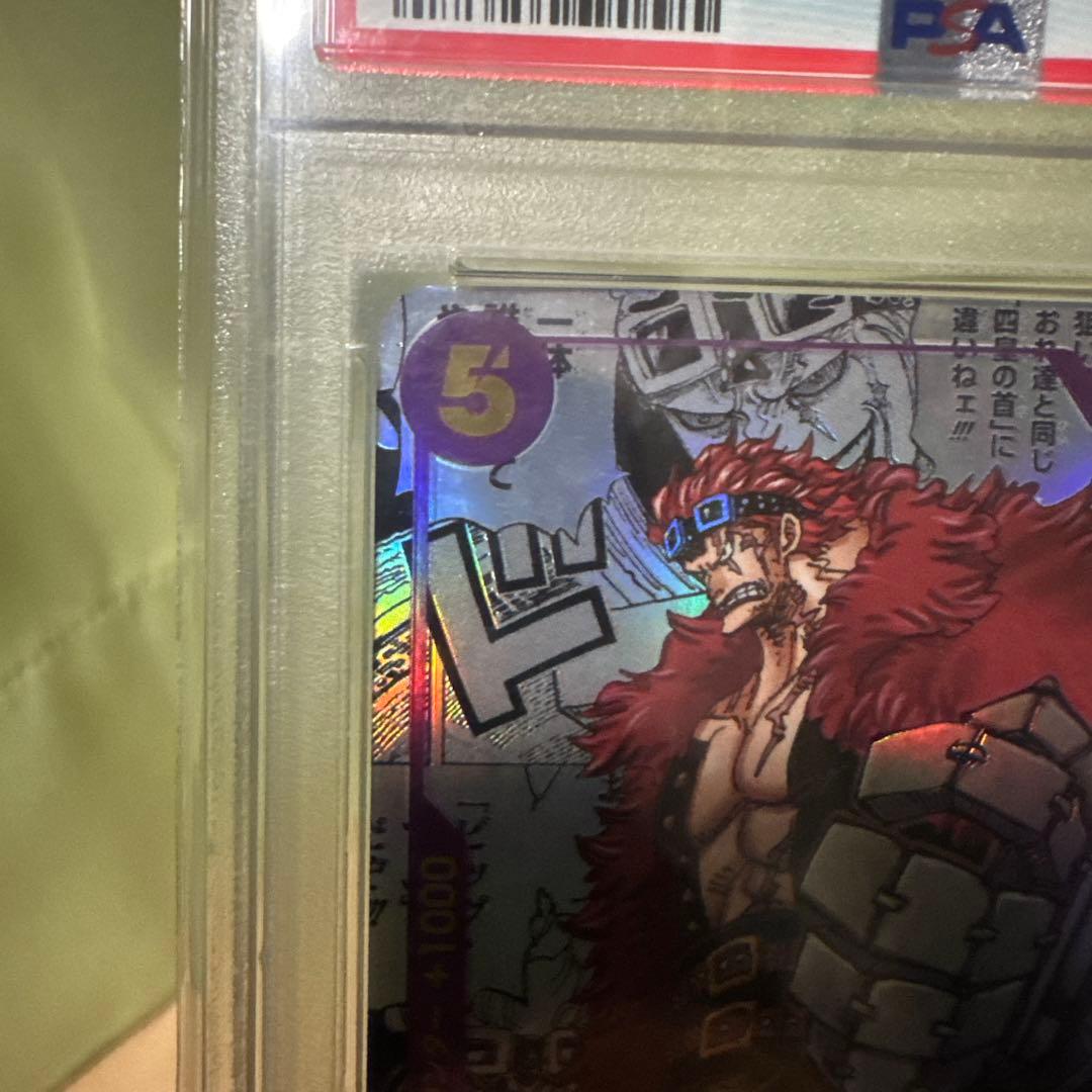 新時代の主役 コミパラキッド PSA10