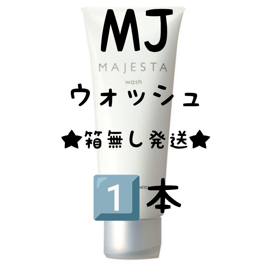 ペアコです★マッサージングパック・旧ウォッシュ★箱無し発送★各1本