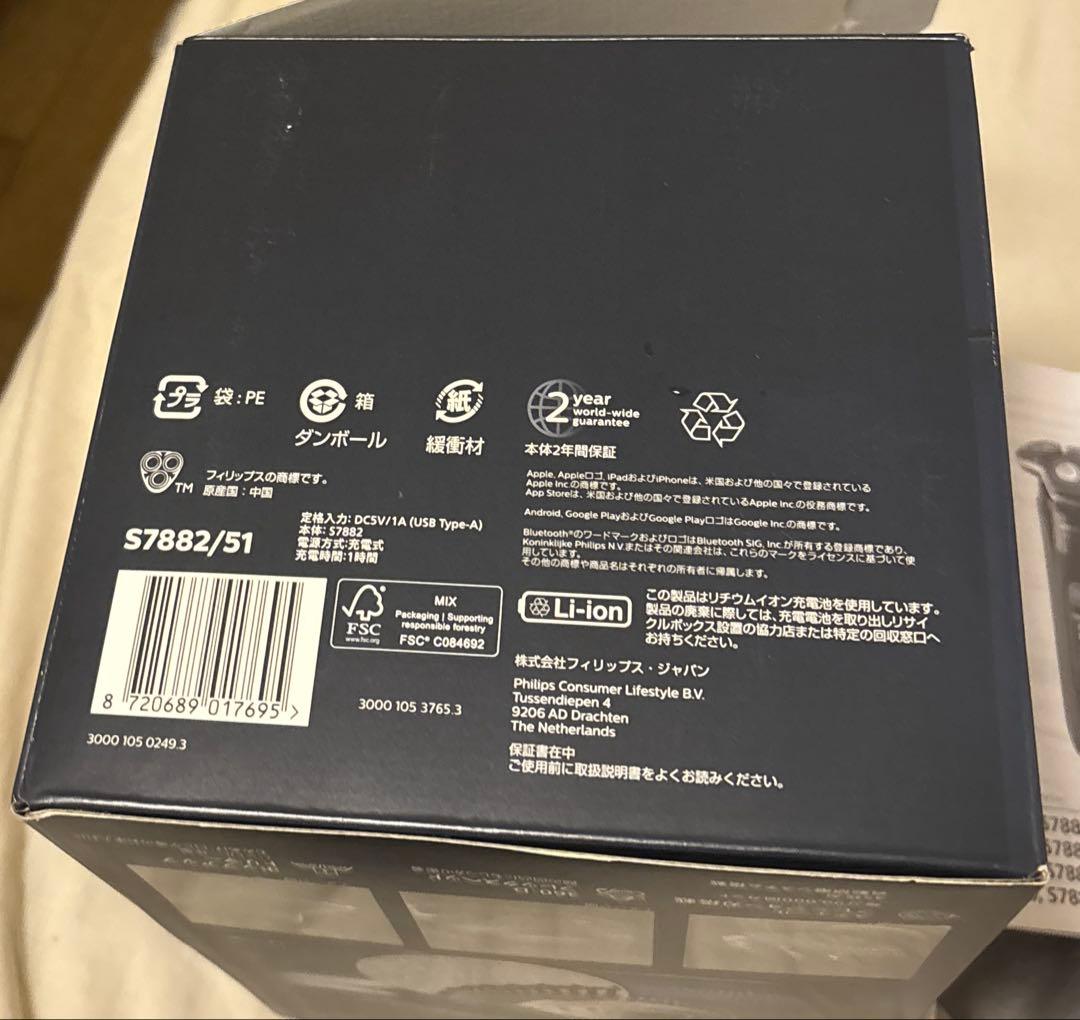 フィリップス シェーバー 7000シリーズ S7882/51