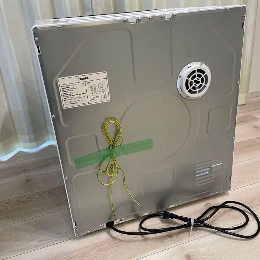 【ジャンク品】SENTERN 電気式衣類乾燥機 7kg